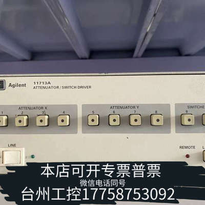 台州设备 11713A 衰减器控制器 驱动器