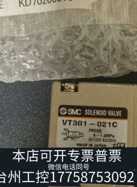 台州设备SMC  VT301-021C  油水分离器用