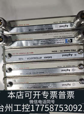 美伦机械8494H/8496H程控衰减器、DC-