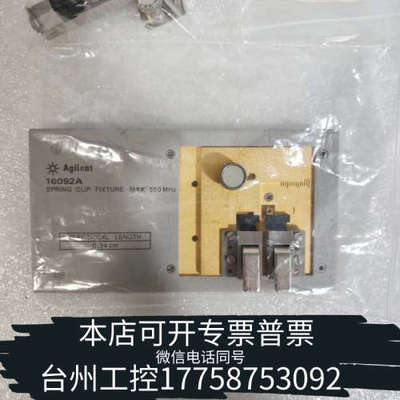 美伦机械16092A件夹具