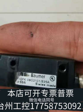 美伦机械Baumer保盟磁性传感器 MDFK 08G2101/S35