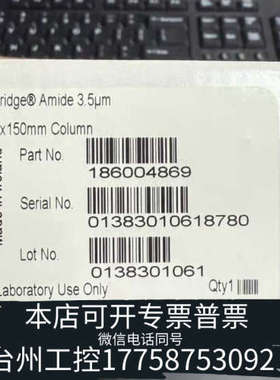 台州设备沃特世 XBridge Amide 3.5μm