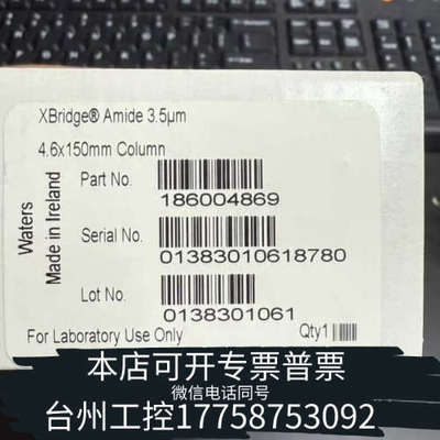 台州设备沃特世 XBridge Amide 3.5μm