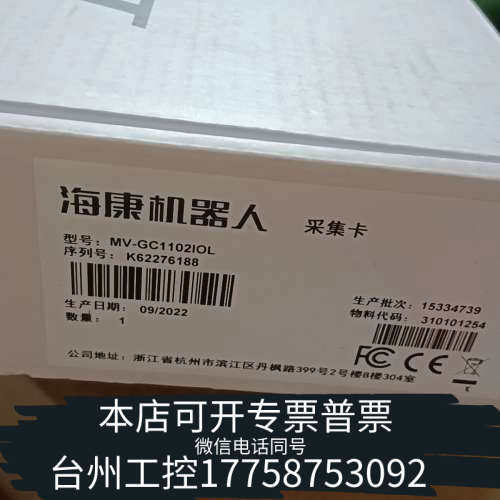 台州设备采集卡MV-GC1102IOL，，带原