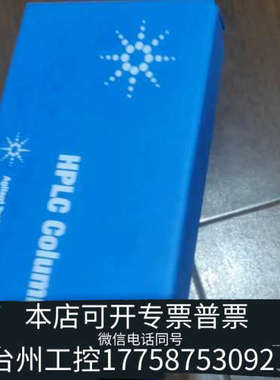 美伦机械659950-702AdvanceBio 寡核苷酸色谱