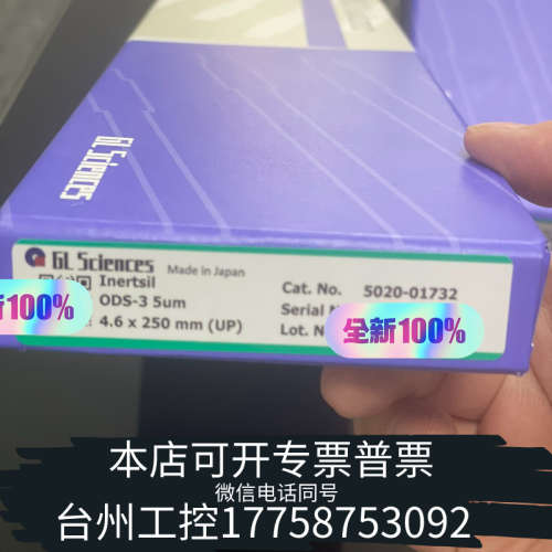美伦机械GL色谱柱5020-01732，INERTSIL ODS-3