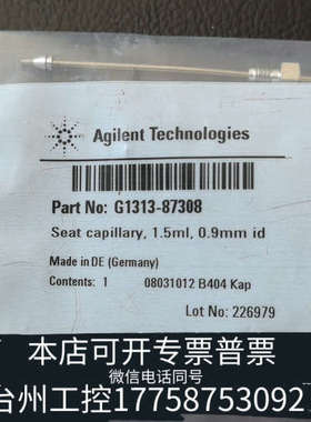 美伦机械，G1313-87308。