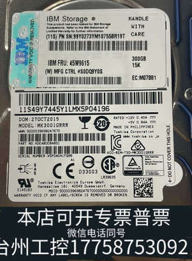 台州设备IBM 45W9613 45W9615 45W9614 30