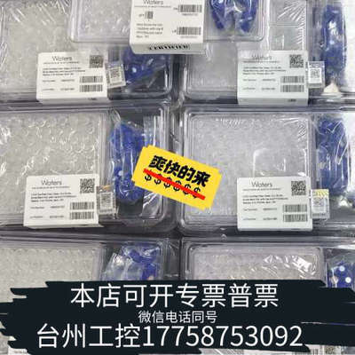 美伦机械186000272C沃特世样品瓶套装，186000307C沃