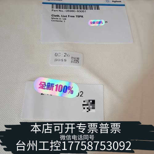 台州设备05980-60051无尘布，15片装，，