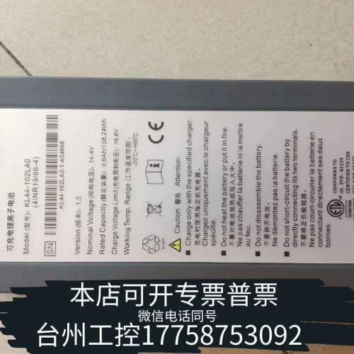 美伦机械开立SONOSCAPE电池