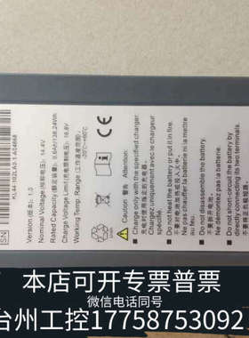 美伦机械开立SONOSCAPE电池