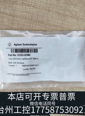 美伦机械液相色谱仪，定量环扩展毛细管，锈钢，900ul，