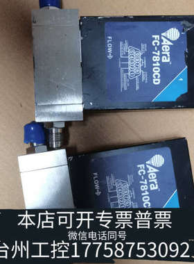 台州设备Aera FC-7810CD 气体流量计，25 SLM，氨气