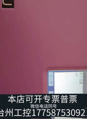 台州设备数据采集传输仪，ONEViEW万维 显示屏 203A7122