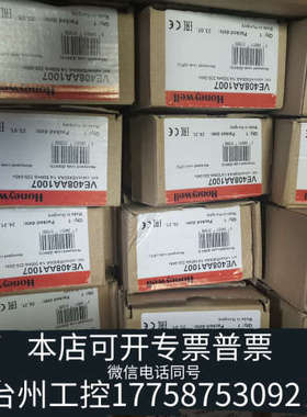 台州设备霍尼韦尔/Honey well 电磁阀VE408AA1007