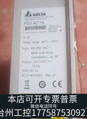 台州设备爱立信PSUAC15交转直