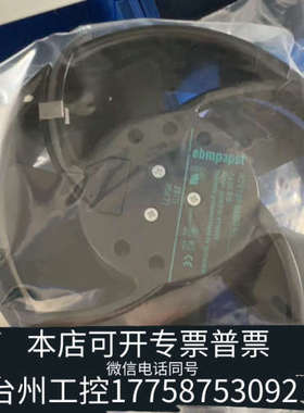 美伦机械DMG备件 ID 0C4311001500 风扇  ebmp