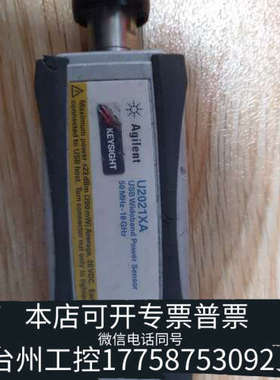 台州设备U2021XA，U2022XA，U2000A功率