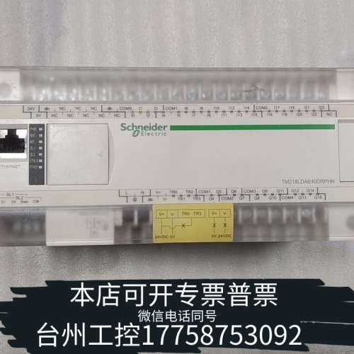 台州设备PLC模块 TM218LDAE40DRPHN