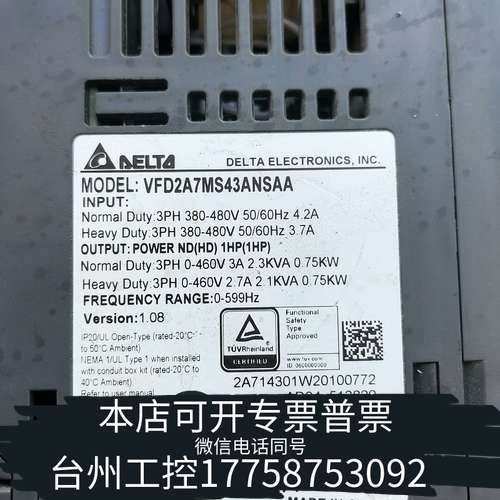 台达变频器VFD4A2MS43ANSAA(1.5KW3台)