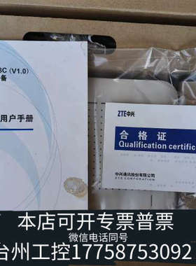 美伦机械ZTE 综合接入设备 ZXV10   I508C