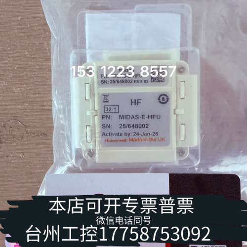 台州设备26年新到货日期MIDAS-E-HFU霍尼韦尔Honeyw