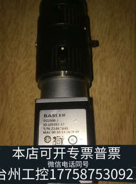台州设备巴斯勒BASLER工业相机DZ2500-J，带75mm镜