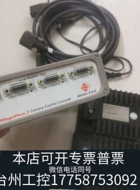 台州设备MegaPlus II 工业相机控制器  带REDLAKE