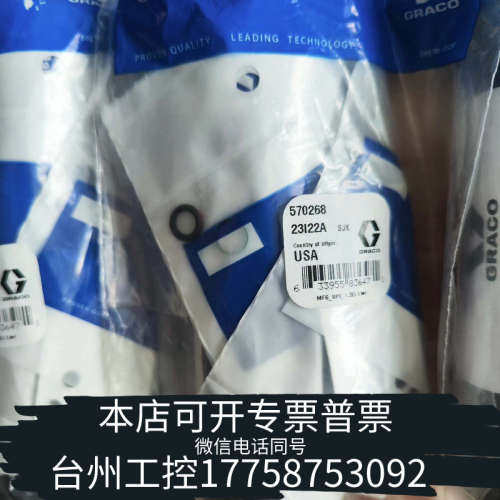 台州设备固瑞克570268，固瑞克胶阀，，回