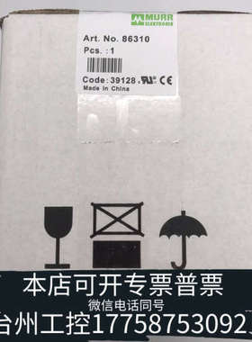 台州设备MURR 86310穆尔 变压器 （本
