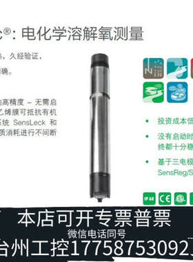 台州设备WTW TriOxmatic®700 IQ 溶解氧 23年1