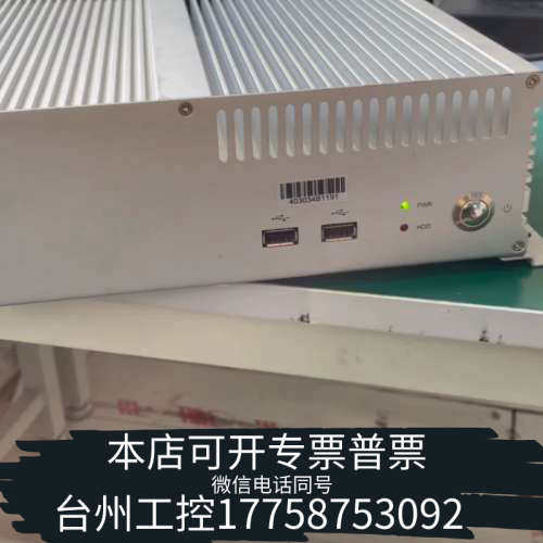 台州设备诺达佳 工业计算机 eBOX-3622-G2030-4G-S
