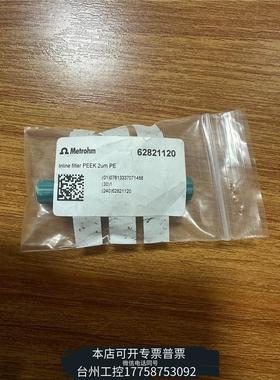 美伦万通62821120议价