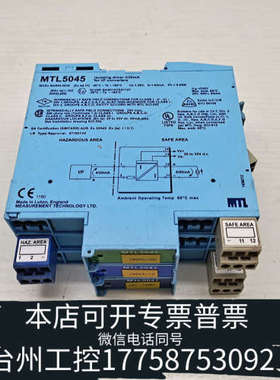 美伦机械议价安全栅MTL5043  /MTL5041 /MTL504