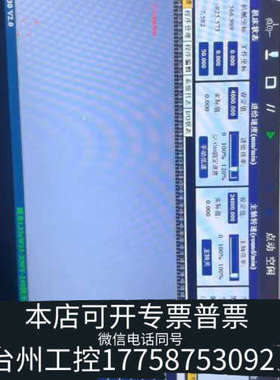 美伦机械山龙雕刻机控制系统，SLCNC-CI1030   带按键模块