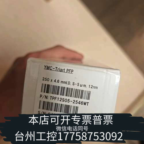 台州设备【五氟苯基柱】YMC-Triart PFP液相色谱柱250*