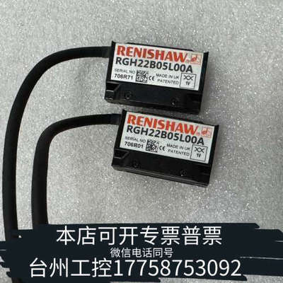美伦机械RGH22B05L00A 雷尼绍读数头，二个，线