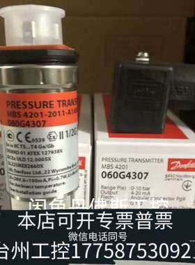 美伦机械060G4307，MBS4251