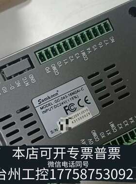 显控4.3寸触摸屏GC-043-16M2AI-c