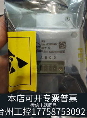 台州设备【速发】 IRM1883108-7，REV.:12，MA