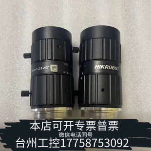 8MP 臺州設備工業鏡頭 MVL MF5028M 50MM