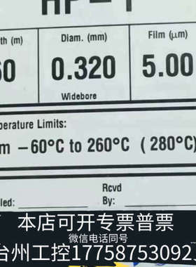 美伦机械19091Z-716色谱柱，气相色谱柱，Agil