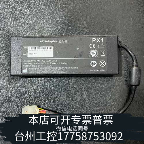 台州设备Mindray 19V7.9A电源适配器MANGO150M-