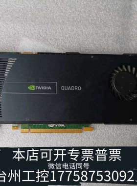 美伦机械黑版Quadro Q4000 2G D5 PCI-E 专