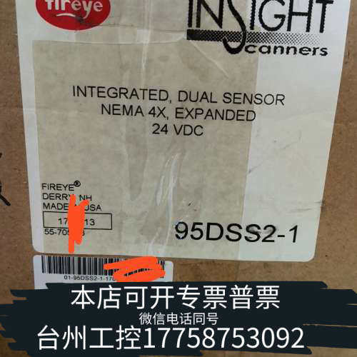 台州设备fireye火焰传感器 95DSS2-1 燃烧控制器，全
