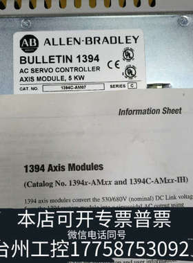 台州设备AB1394C-AM07