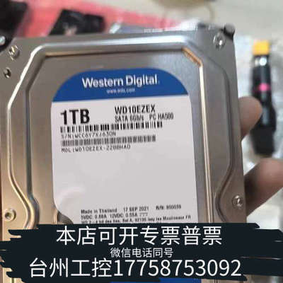 台州设备西数蓝盘1TB机械硬盘WD10EZEX，，泰国制
