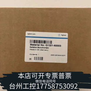 台州设备25年G1321激发马达G1321-60003