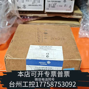 台州设备江森压力控制器 9350 P78PLM